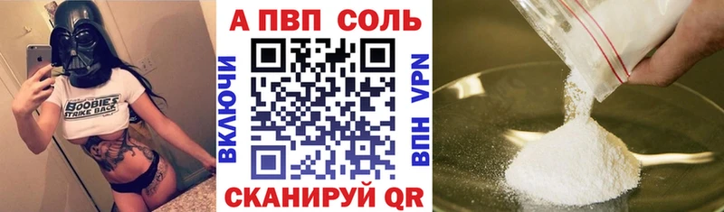 купить   Тотьма  A PVP кристаллы 