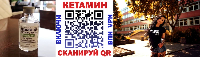 КЕТАМИН ketamine  Тотьма 