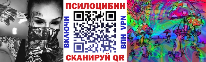 Галлюциногенные грибы Cubensis  Тотьма 